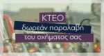 Διεκπεραιώσεις