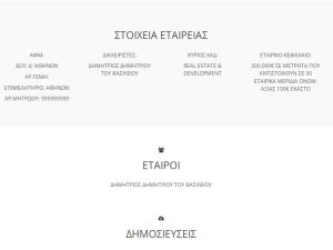 IKE ιστοσελίδα Basic - χωρίς domain name